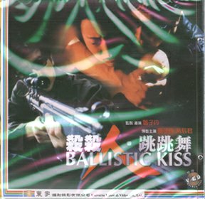 Ballistic Kiss VCD