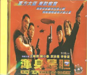 'Enter the Eagles' VCD cover