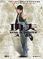 kung fu fighter movie download