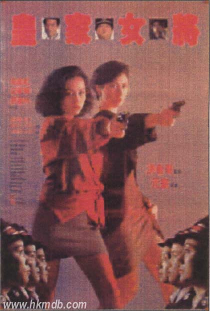 Hong Kong movie poster for 'She Shoots Straight'