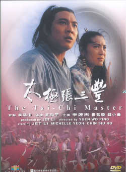 'Tai Chi Master' HK DVD cover